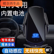 蔻均縷適用于吉利車載手機(jī)支架專用2023款星瑞22款博越帝豪繽越星 黑色老款魔夾Q3L手機(jī)支架 2017款帝豪百萬款