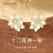 銀千惠999足銀耳釘女士花朵耳環(huán)耳墜時尚耳飾品520情人節(jié)生日禮物送女友 999足銀雛菊花耳釘+七倉配送/當(dāng)次日達(dá) 紀(jì)念日禮物/女生禮物/配首飾證書