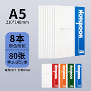 廣博A5/B5 32K辦公軟抄100張軟抄辦公學(xué)習商務(wù)記事日記本子10本 A5（8本裝-每本80張 ）GBR0792 廣博軟抄【正品】