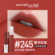 美寶蓮接吻棒唇釉啞光巨持久不易掉色不沾杯鏡面口紅滋潤保濕送女友裸瓶 #245摩卡紅棕