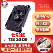 华硕技嘉影驰七彩虹gtx1030 730 750ti 960 970 4g独立游戏 二手显卡95新 七彩虹技嘉影驰 730 2G 随机