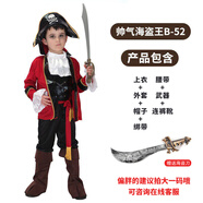 丘萊兔 萬(wàn)圣節兒童服裝男服飾死神忍者衣服男童cos服海盜cosplay裝扮 帥氣海盜王B-6 100 cm