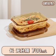 希樂(lè )扣飯盒微波爐加熱專(zhuān)用碗上班族帶飯餐盒玻璃保鮮盒琥珀中長(cháng)700ml