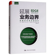 延展業(yè)務(wù)邊界：發(fā)掘近在咫尺的金礦