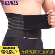 AOLIKES 運(yùn)動(dòng)護(hù)腰帶四季男籃球羽毛球健身深蹲硬拉訓(xùn)練束腰綁帶女收腹帶 【8根彈簧 加壓魚絲帶】7992款 L 2.4-2.9尺 約125-150斤