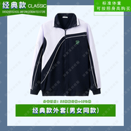 圳奧深圳校服中學(xué)生夏速干短袖短褲冰感長(zhǎng)褲速干校褲外套長(zhǎng)褲秋衣男女 棉款-中學(xué)外套 165