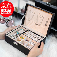 恒智佳首飾收納盒首飾盒飾品收納盒雙層歐式簡約耳環(huán)收納盒手表盒項鏈 雙層經(jīng)典黑色