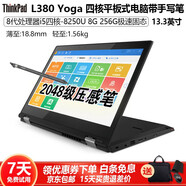ThinkPad Yoga系列高清觸摸屏折疊手寫平板式二合一 輕薄辦公商務(wù)本二手筆記本電腦全固態(tài) 10】18款-i5四核八代8G-256G固態(tài)13寸