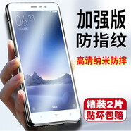 肯茂 適用紅米Note2/3/4/5鋼化膜 note 4x/5a手機(jī)膜標(biāo)配高配高清玻璃防指紋貼膜/ 紅米Note3【加強(qiáng)版^電鍍雙倍抗指紋】2片裝 貼壞包賠