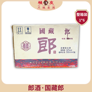 郎酒國藏郎 2010年生產(chǎn) 鑒定發(fā)貨 假一賠十 瓶?jì)κ哪昀暇?52度 濃香型 500ml/瓶 原開(kāi)箱 2010年 500mL 6瓶 （原開(kāi)箱）