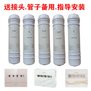 康佳（KONKA）凈水器濾芯原廠KD-BUF/KUF-M1/M2/M4/M5/028/029/037系列通用 全套整套濾芯五支