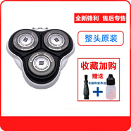 飛利浦適用電動(dòng)剃須刀頭HQ7310 HQ7340 HQ7360 HQ7320XL刮胡刀片 整頭