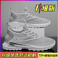 布藝庭網(wǎng)鞋男夏季2025新款網(wǎng)面網(wǎng)眼鏤空薄款空調(diào)透氣休閑跑步運動鞋 [升級款]灰色 40