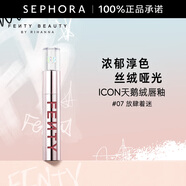 FENTY BEAUTY蕾哈娜天鵝絨唇釉 放肆著(zhù)迷07