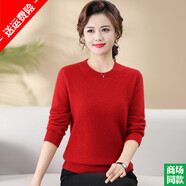 鄂爾多斯市產(chǎn)胖媽媽羊絨衫女圓領(lǐng)加厚打底衫中老年大碼女裝秋冬洋 紅色 XL120-135斤
