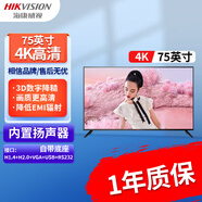 ?？低暎℉IKVISION）顯示器1080P/4K監(jiān)控監(jiān)視器超高清抗干擾32寸監(jiān)視屏臺(tái)式電腦液晶屏 75寸4K|超寬視角屏幕|75U3-0P0