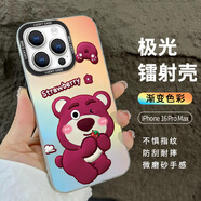 江銘 適用蘋果16ProMax手機殼iphone16ProMax保護套全包防摔男女款創(chuàng)意保護殼炫彩鐳射招手草莓熊
