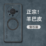 藍妮子 適用于華為mate60pro手機殼 mate60保護套 羊巴皮卡通可愛全包防摔男女款 華為mate60-寶石藍-羊巴皮【磁吸歐】