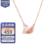 SWAROVSKI 施華洛世奇玫瑰金色粉天鵝 長(zhǎng)款多用途耳環(huán)生日七夕禮物送女友 粉鉆天鵝項(xiàng)鏈 5469989