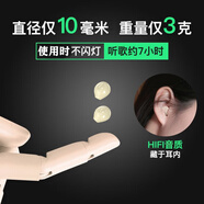 媚音 真無(wú)線(xiàn)小巧小型藍牙耳機運動(dòng)入耳適用于華為蘋(píng)果安卓、oppo、vivo迷你隱形重低音不閃燈 升級版膚（雙耳+10mm+HIFI音效）