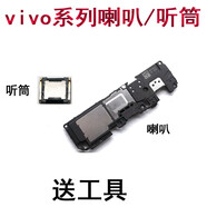 愛修客 VIVO Y3/y5S/Y7S Y76s 喇叭總成 Y31S y52S s9  手機 揚聲器聽筒外放響鈴振鈴 其他型號聯(lián)系客服