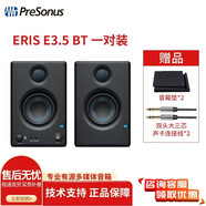 LAX美國普瑞聲納Eris E5XT E3.5BT E4.5BT 有源音箱高保真錄音混音電腦多媒體家用室內(nèi) E3.5 BT 一對裝（有線+藍牙）