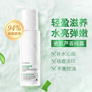 瓷肌SPA CHNSKIN保加利亞玫瑰純露 精煉玫瑰水純露補(bǔ)水滋潤(rùn)煥亮膚色鎖 蘆薈純露200ml
