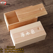 ZSTO 長方形抽拉蓋實(shí)木木盒子 定制木盒定做 收納盒 禮品盒小號木盒 原木色 20*10*8cm （現(xiàn)貨）