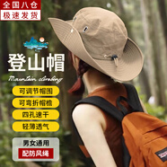 焱思泰登山帽男女漁夫帽遮陽(yáng)帽防曬帽戶外速干太陽(yáng)帽西部牛仔帽爬山裝備 卡其色（男女通用） 【可彎折帽檐/防水速干透氣】
