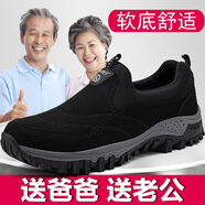 足力健艾爸爸老人鞋一腳蹬中老年人健步鞋爸爸鞋休閑散步鞋運動鞋 g1506黑色 42