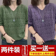 純子兮品針織衫女2025春秋新款時(shí)尚洋氣鏤空顯瘦氣質(zhì)寬松百搭毛衣長(zhǎng)袖上衣 純色鏤空淺綠+紫色[兩件裝] 5XL 建議【175-190斤]