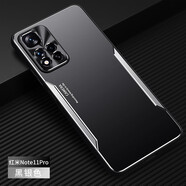凡盾 紅米note11Pro手機殼金屬殼Redminote11保護(hù)套Pro+外殼磨砂殼硅膠全包鏡頭男 紅米note11 Pro+【黑銀色】+全屏鋼化膜