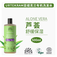 亞緹克蘭 UR TE KRAM URTEKRAM丹麥Urtekram亞緹克蘭有機洗發(fā)水香波500ml 孕婦兒童香波 蘆薈-強效保濕 透明 500ml