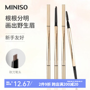 名創(chuàng)優(yōu)品（MINISO）雙頭塑形眉筆1.5mm極細(xì)自動(dòng)眉筆螺旋眉刷 初學(xué)者新手不易暈染顯色 砍刀自動(dòng)眉筆-灰棕色 1支 0.06g