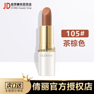 倩麗口紅日本401滋潤(rùn)唇膏金管101白管奶茶色滋潤(rùn)倩詩(shī)麗白胖子501女 白管#105（茶棕色）