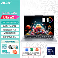 宏碁（acer）非凡Go Pro Ai 酷睿Ultra系列 可選高通驍龍X智慧創(chuàng)想 高色域游戲性能辦公筆記本電腦 Ultra5/2.8K EVO/32G/OLED 【優(yōu)選】1TB PCI-e丨標配版