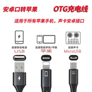 Repree適用艾肯森然otg聲卡線S08數(shù)據(jù)線蘋果14/15/16華為轉(zhuǎn)接頭音頻線安卓手機(jī)平板ipad直播連麥直播線 蘋果轉(zhuǎn)【Mirco聲卡 + USB充電】 1.5m