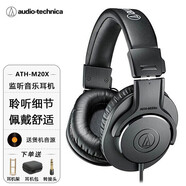 鐵三角（Audio-technica）ATH-M20X M30X M40X入門(mén)級(jí)頭戴式專(zhuān)業(yè)監(jiān)聽(tīng)耳機(jī)音樂(lè)錄音電腦電鋼琴電子琴架子鼓DJ調(diào)音臺(tái)有線(xiàn)耳機(jī) M20X