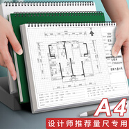 ujia a4設(shè)計(jì)師量尺本精裝室內(nèi)裝修線圈量房本全屋定制專用測(cè)量網(wǎng)格方格繪圖活頁(yè)本 墨綠