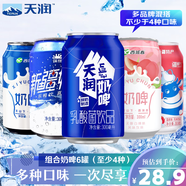 天潤 新疆奶啤西域春天潤佳麗新農(nóng)瑞源奶啤組合裝乳酸菌發(fā)酵飲品 多品牌組合奶啤6罐【4-6種口味】