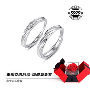 銀千惠999足銀莫桑鉆石情侶戒指一對鐘情久久對戒情人節(jié)生日禮物送女友 情侶一對+永生花禮盒+可刻字 真愛承諾定制聯(lián)系客服/求結(jié)婚紀(jì)念日禮物/配證書