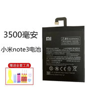 官方小米5 原裝5s/4C/6/2/NOTE4X/max2紅米note3 手機(jī)mix電池 【官方】小米note3原裝-BM3A