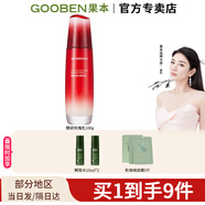 果本精研玫瑰果光感美白禮盒（水+乳+精華+面霜）美白保濕套裝護膚品 精粹乳100g