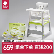 babycare寶寶輔食碗餐具組合7件套+多功能嬰兒餐椅季風灰