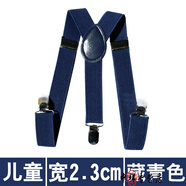 暢印 背帶男士女士通用吊帶吊褲帶褲背帶子褲子背帶褲夾子英倫配飾黑色 藏青色-兒童 (2.3cm寬)