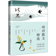 琦君散文精選（琦君手繪插圖升級(jí)版）