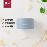 無(wú)印良品（MUJI）舒潤(rùn)修護(hù)柔膚霜保濕面霜女士身體乳男士面霜生日禮物女護(hù)膚品 50g