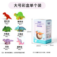 NOLIN泡水孵化恐龍蛋玩具泡水破殼吸水膨脹變大霸王龍玩具恐龍手辦盲盒 巨無(wú)霸恐龍蛋2盒【禮盒裝】