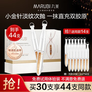 丸美（MARUBI）小金針次拋精華液抗皺緊致面部重組膠原蛋白補水精華官方旗艦正品 套餐3