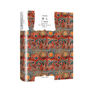 情人 杜拉斯著  王道乾譯 譯文經(jīng)典  小說